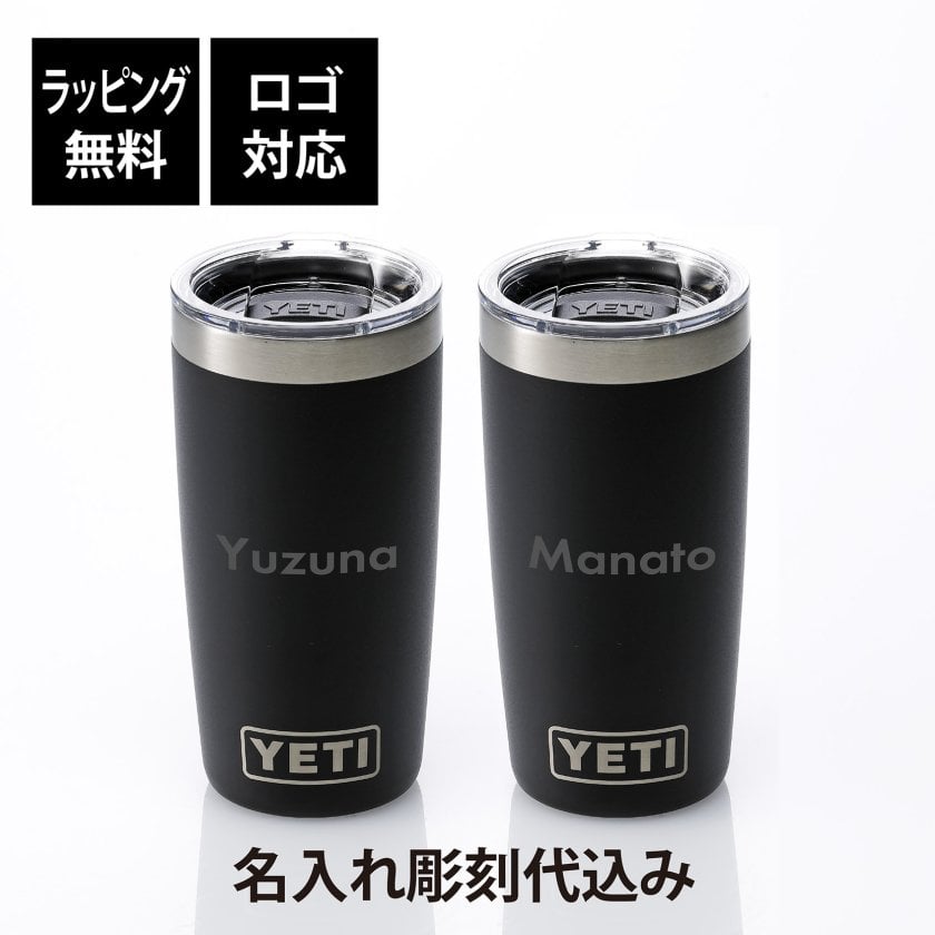 ラッピング無料】【ロゴ対応】【名入れ代込み】YETI イエティ