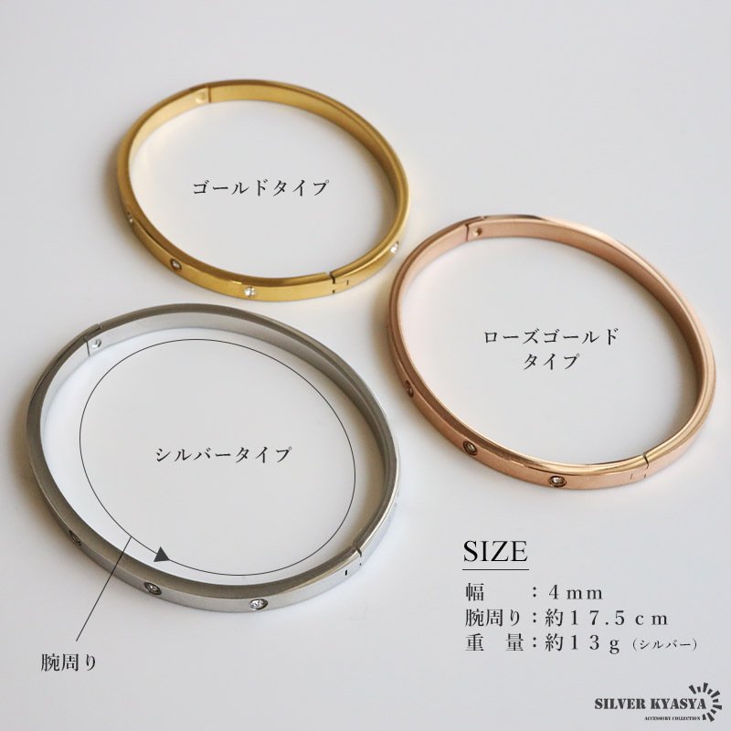 ステンレス メタルバングル ストーンバングル ゴールドバングル 