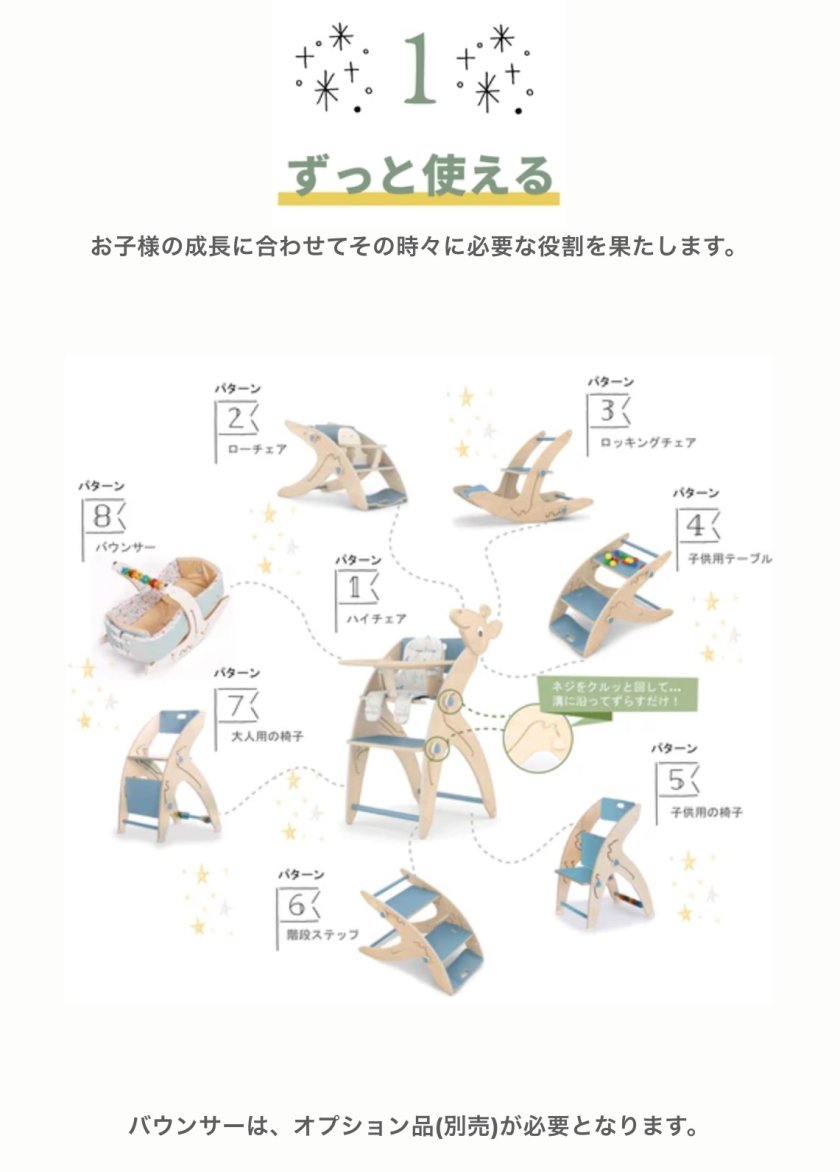 送料無料】出産祝いに選ばれる｜成長に合わせて長く使える木製ベビー 