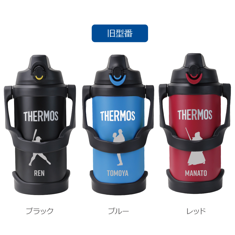 名入れ】 サーモス 水筒 2l 2リットル ジャグ 名入れ 誕生日 