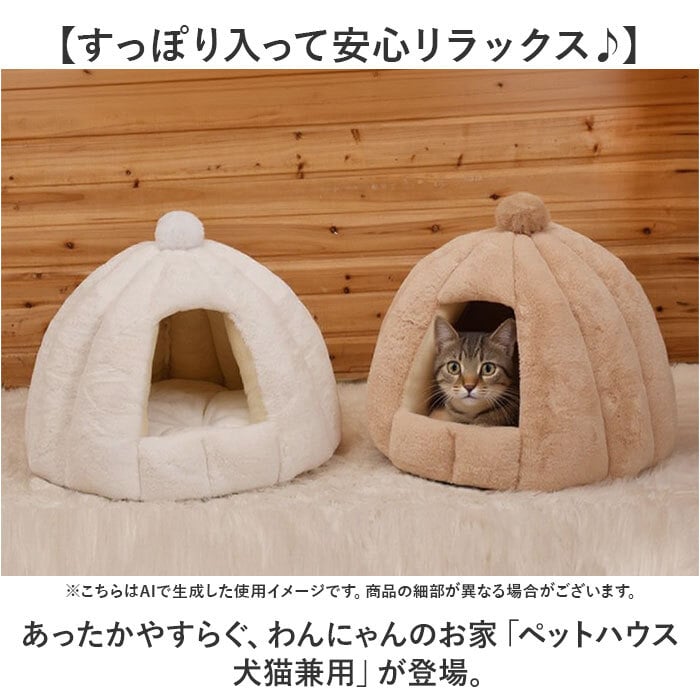 ペットハウス　犬　猫　キャットハウス　クッション付 ペットハウス 犬 猫 通販 ベッド ハウス ペットベッド ドーム ドーム型