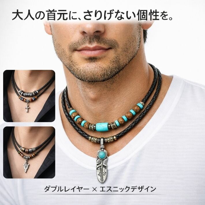 ネックレス メンズ ダブルレイヤー 2連 エスニック クロス デルタ