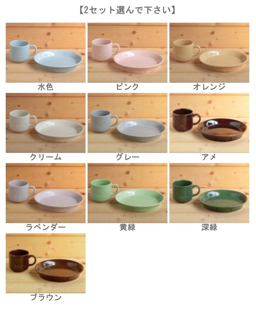 hinahina様ご確認 結婚祝いペアセット 名入れ食器4点 ハンドメイド 