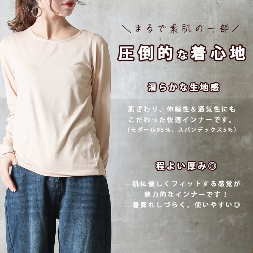 送料無料】長袖 インナー tシャツ カットソー 肌着 重ね着 アンダー 