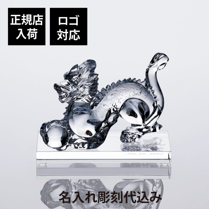 Baccarat バカラ 干支 ドラゴン・SWAROVSKI スワロフスキー 台座 L