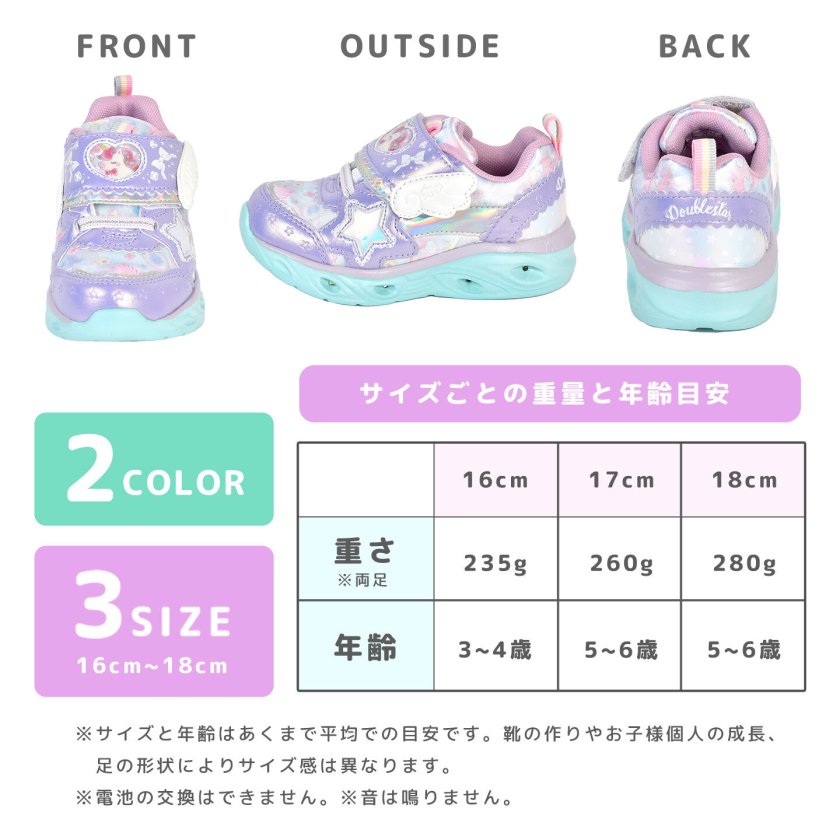 光る靴 女の子 スニーカー Double Star ダブルスター キッズ 子ども 