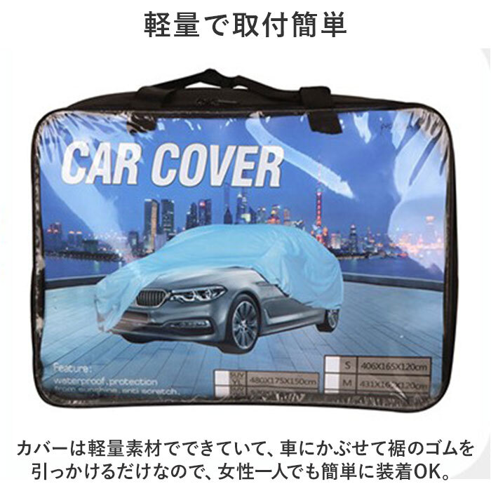 ボディカバー 裏起毛 通販 カーカバー 雹 自動車カバー 車カバー