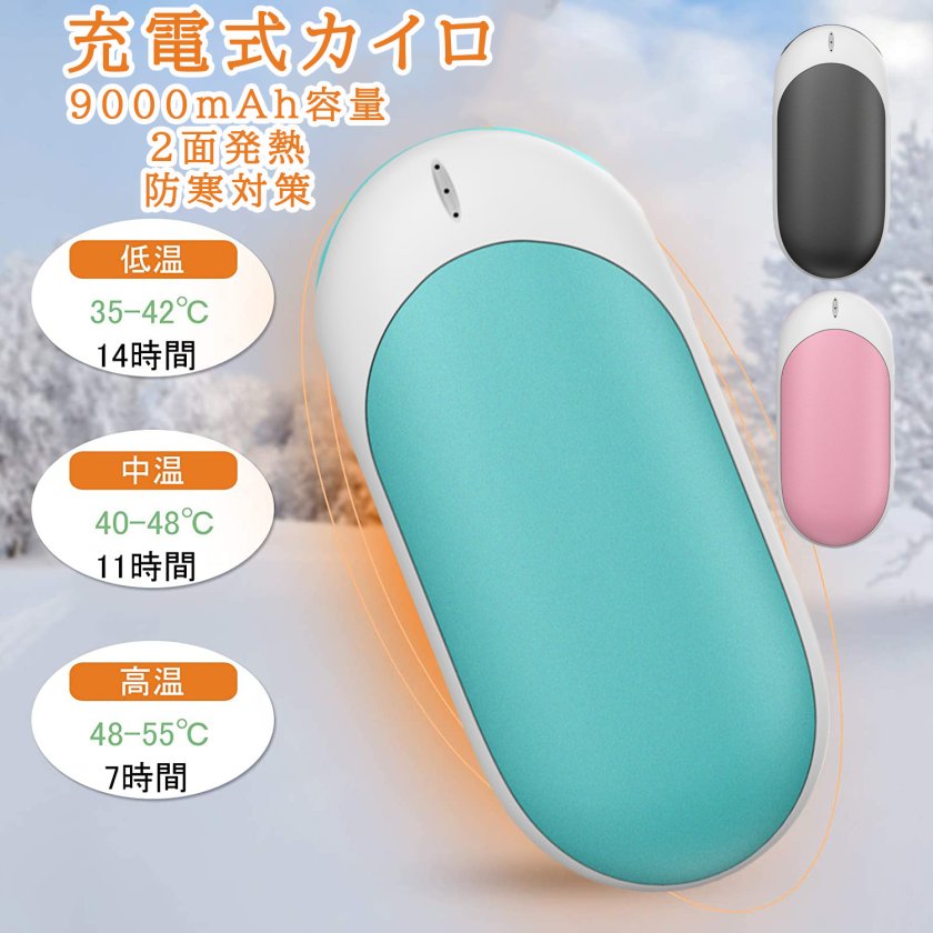 ハンドウォーマー USB充電式 3段階温度調節 9000mAh大容量 LEDライト