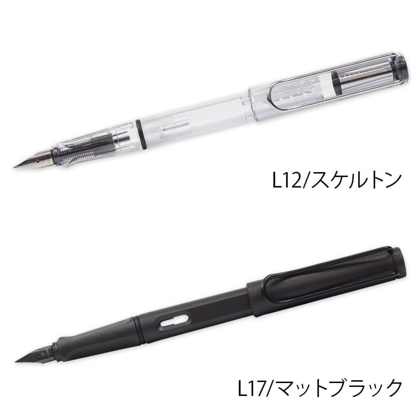 ボールペン 名入れ ラミー LAMY 万年筆 サファリ safari カートリッジ