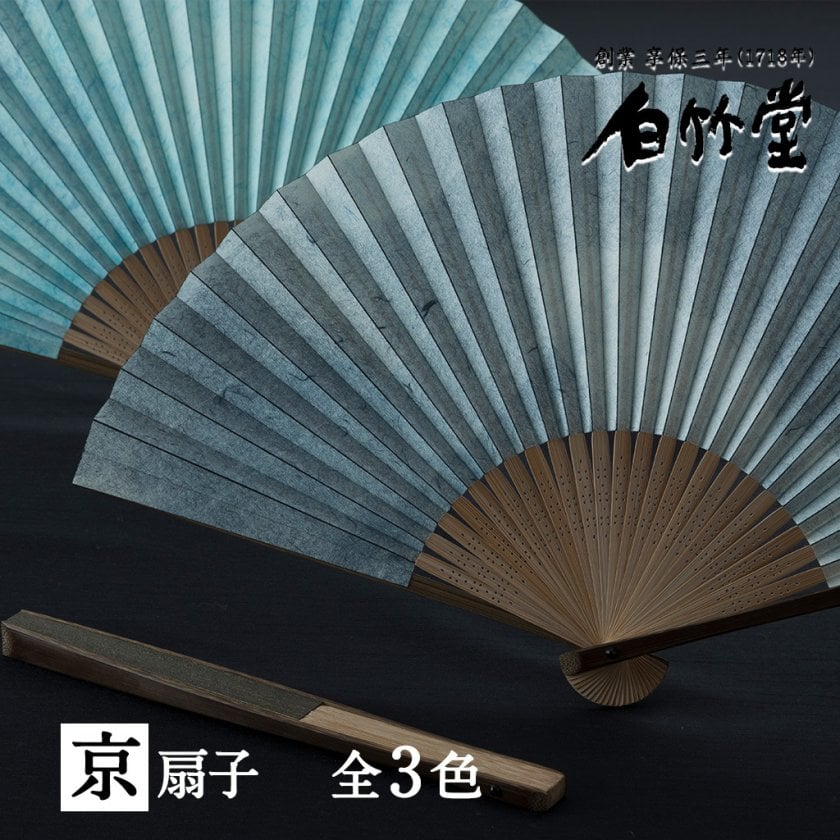 名入れ］【脇漆黒谷和紙 扇子セット】（京扇子）｜ 縁起物 伝統工芸 父