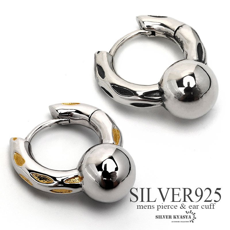 フープピアス メンズ シルバー925 オーブ ゴールド シルバー 模様