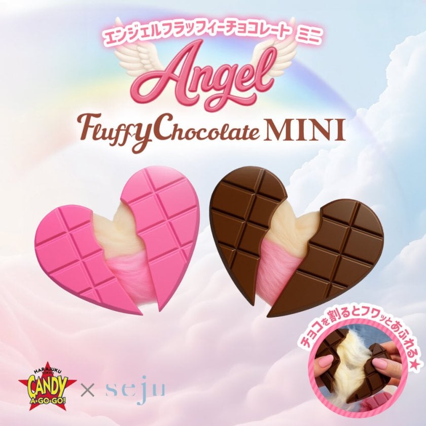 メール便配送】【中から綿菓子が出てくる】チョコレート ハートチョコ