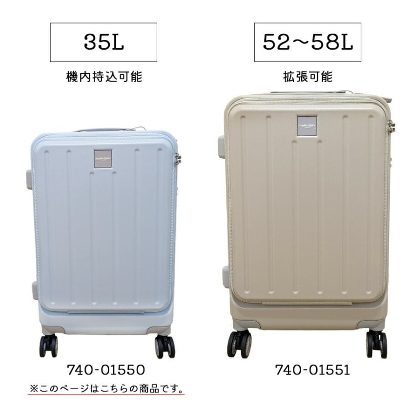 marie claire】 740-01550 35L キャリーケースS 旅行 修学旅行 出張