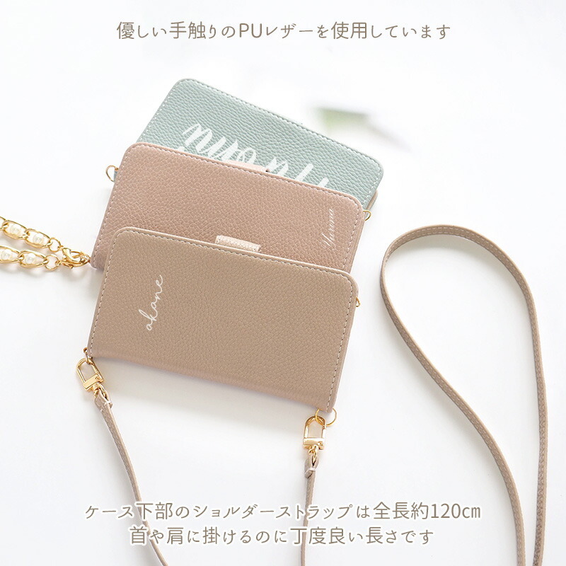 Iphone15 Creema スマホケース 紐付き メンズ iPhone15 Plus専用 くすみレザーorキルティング手帳ケース 名入れ ロングストラップ 4L スマホショルダー スマホケース スマホカバー ショルダー タイプ ギフト 名入れ無料 メール便送料無料 受注生産 印刷 - 全機種対応名入れスマホケース オリジナル雑貨の
