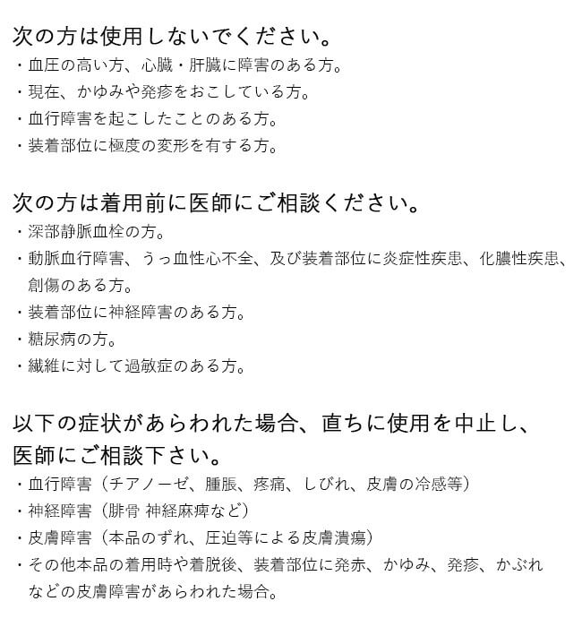 ギロファ・コンプレッソフィクスサポーター 両足用[足首 ふくらはぎ