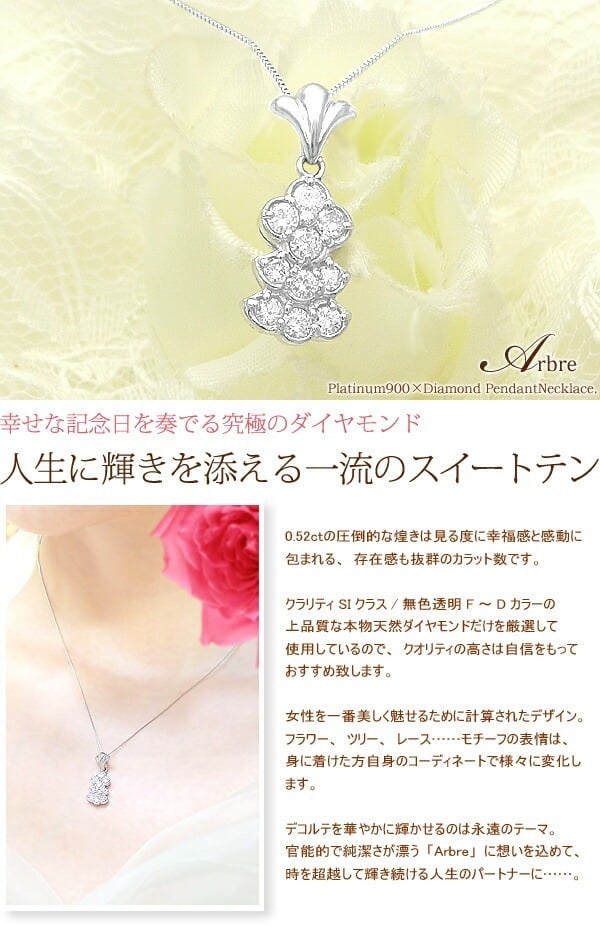 完全無色透明Fカラー】pt900【0.52ct】テンダイヤモンド ペンダント 