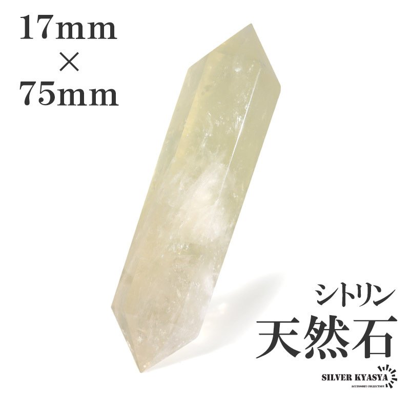 シトリンクラスター天然色 1点物 （約468g）/ 天然石・置き物 1点物
