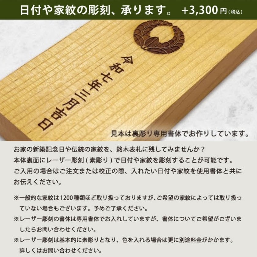 表札 木製 桧 ひのき 欅 けやき 桜 さくら 延寿 えんじゅ 一位 いちい