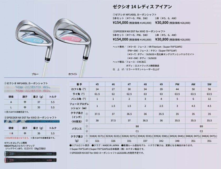 ダンロップ ゼクシオ14 レディス アイアン5本セット(#7～9.PW.SW