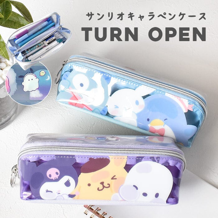 サンリオ クリアセパレート BOX ペンケース 筆箱 ペンポーチ クリア