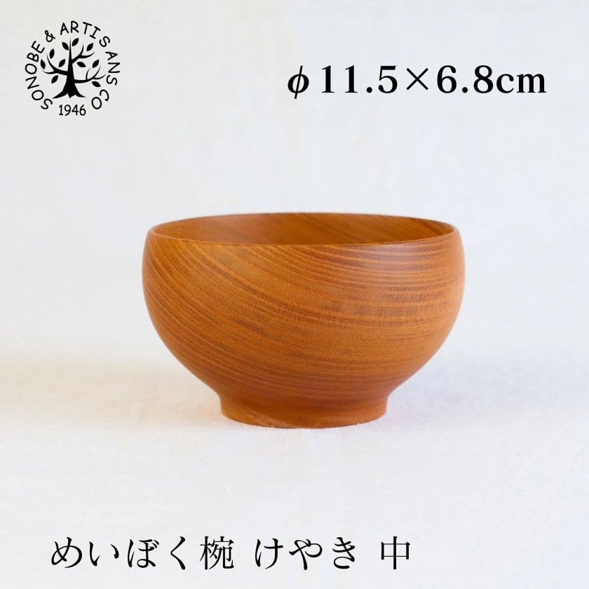木の種類が選べるめいぼく椀 中1客とスプーンのセット 木のお椀 スープ
