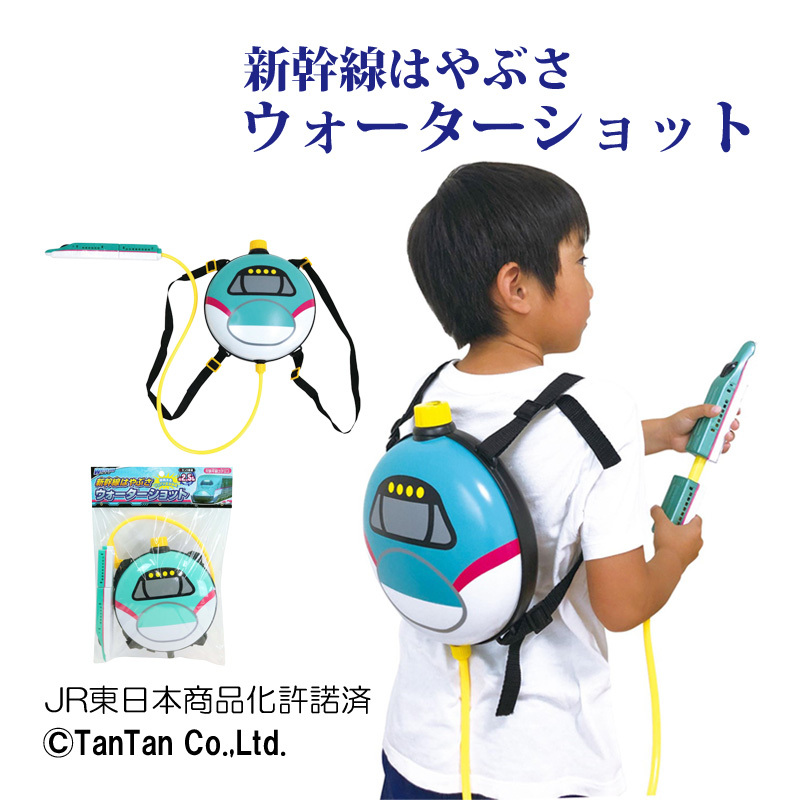 はやぶさキッズ 様050海の仲間 ×4+宇宙飛行士給食セット 新幹線 はやぶさ ウォーターショット 水鉄砲 ウォーターガン 水