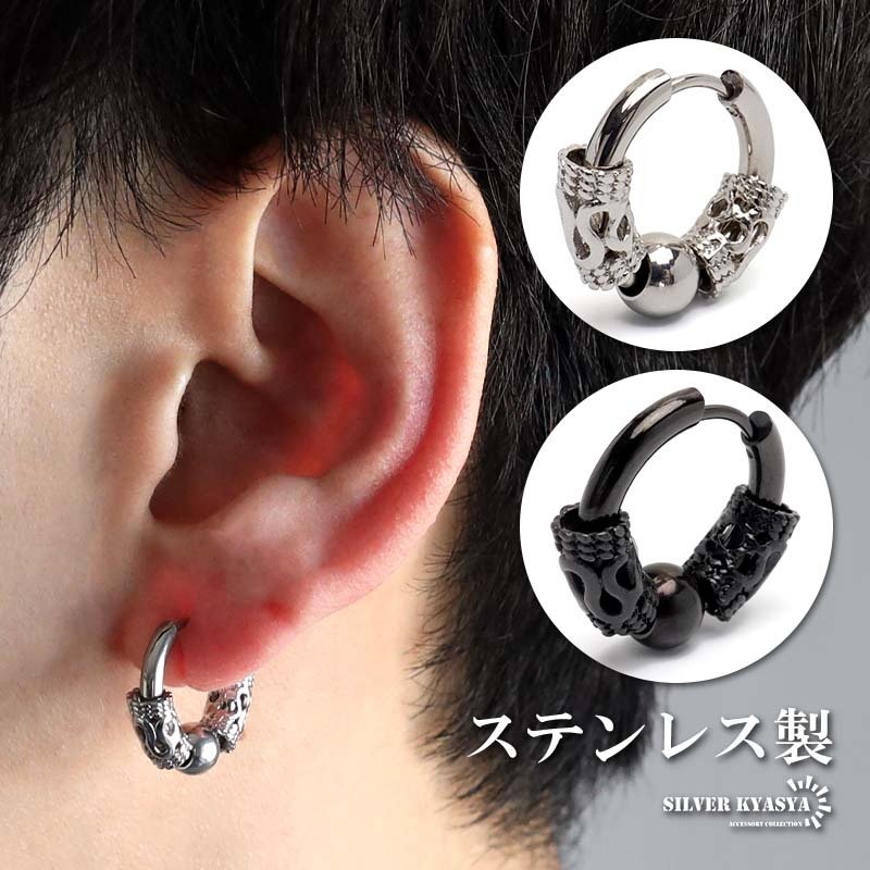 ブラックピアス フープピアス ドラゴンピアス 龍 ステンレス メンズ