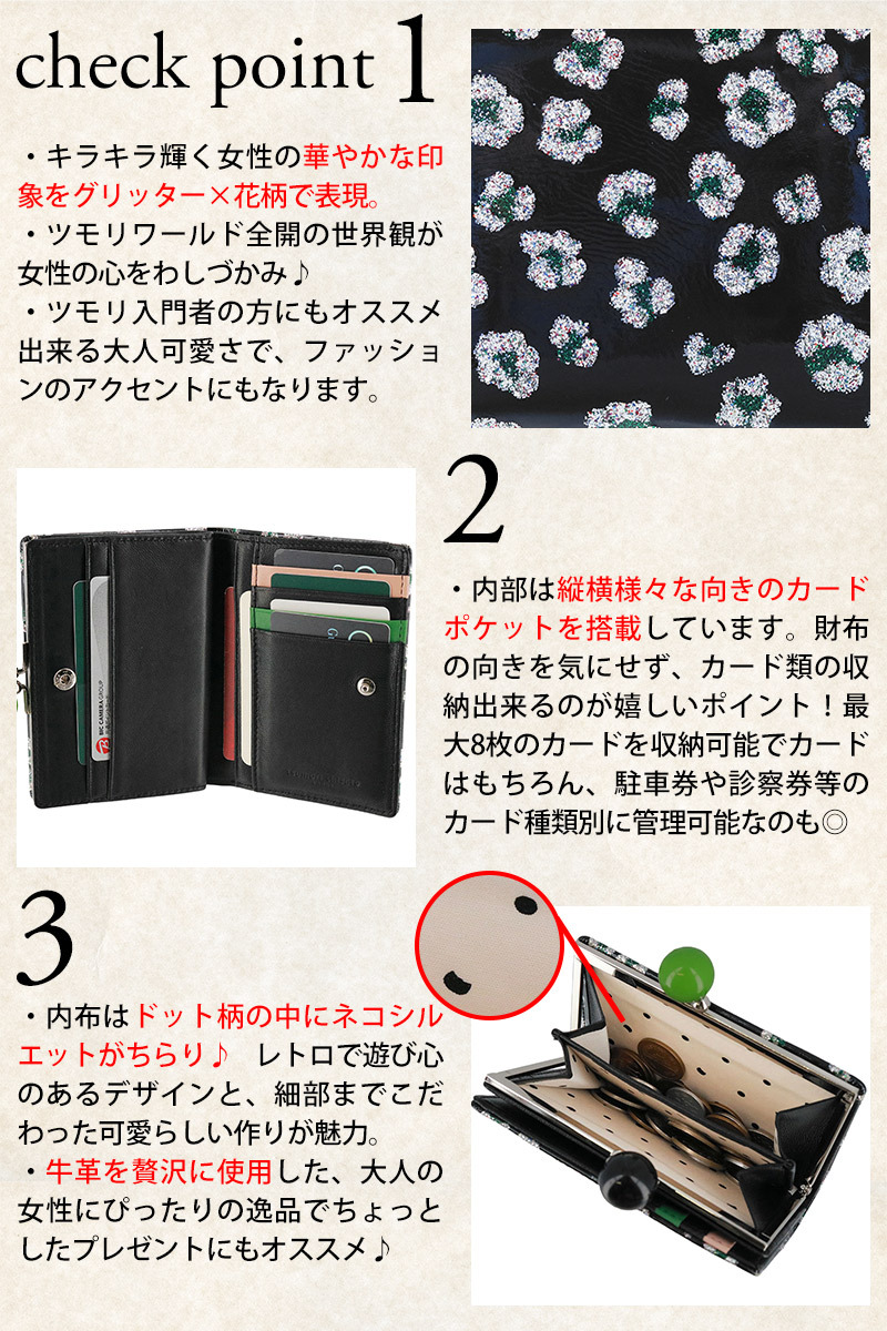 ツモリチサト 財布 二つ折り財布 折財布 がま口財布 小銭入れあり