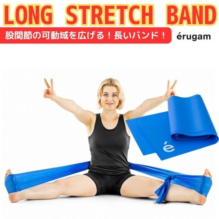 ストレッチ 用 ゴム バンド トレーニングバンド 女性用 開脚できた