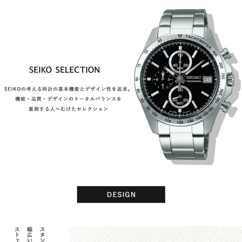 セイコー セレクション SEIKO SELECTION 8Tクロノ SBTR005 腕時計
