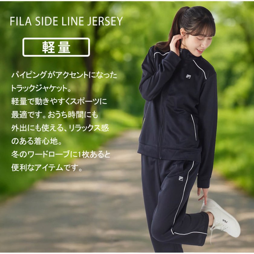 単品/上下セットから選べる】FILA フィラ ジャージ レディース 上下 