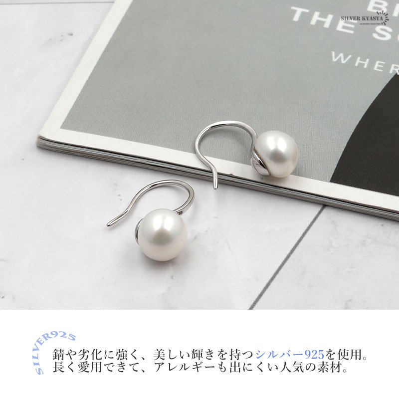 ピアス 金属アレルギー 対応 淡水パール シルバー925 S925 シルバー 