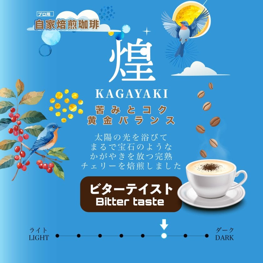 選べる2種類のスペシャルブレンド【1.5kg】☆送料無料☆【煌~Kagayaki