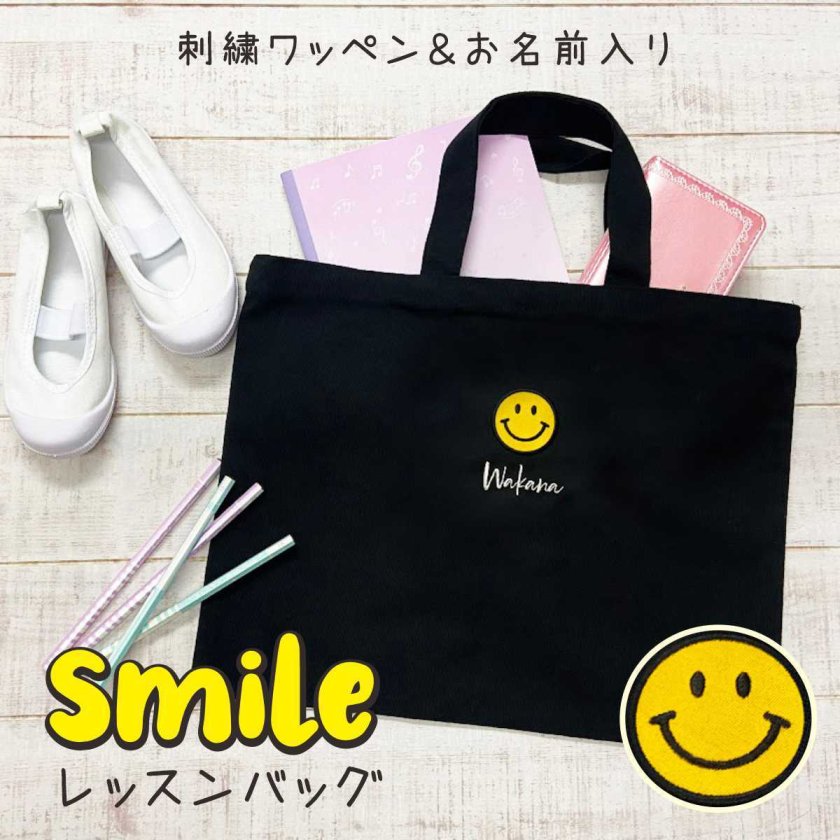 レッスンバッグ イニシャル 名入れ 卒対 幼稚園 保育園 卒 園 記念 品