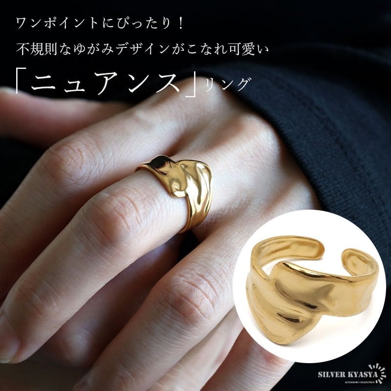 ステンレス ニュアンスリング ゴールドリング オープンリング 不規則
