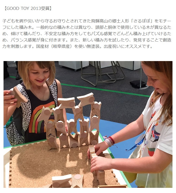 TSUMIBOBO つみぼぼ 16ピース / 木のおもちゃ 積み木 知育玩具 日本製