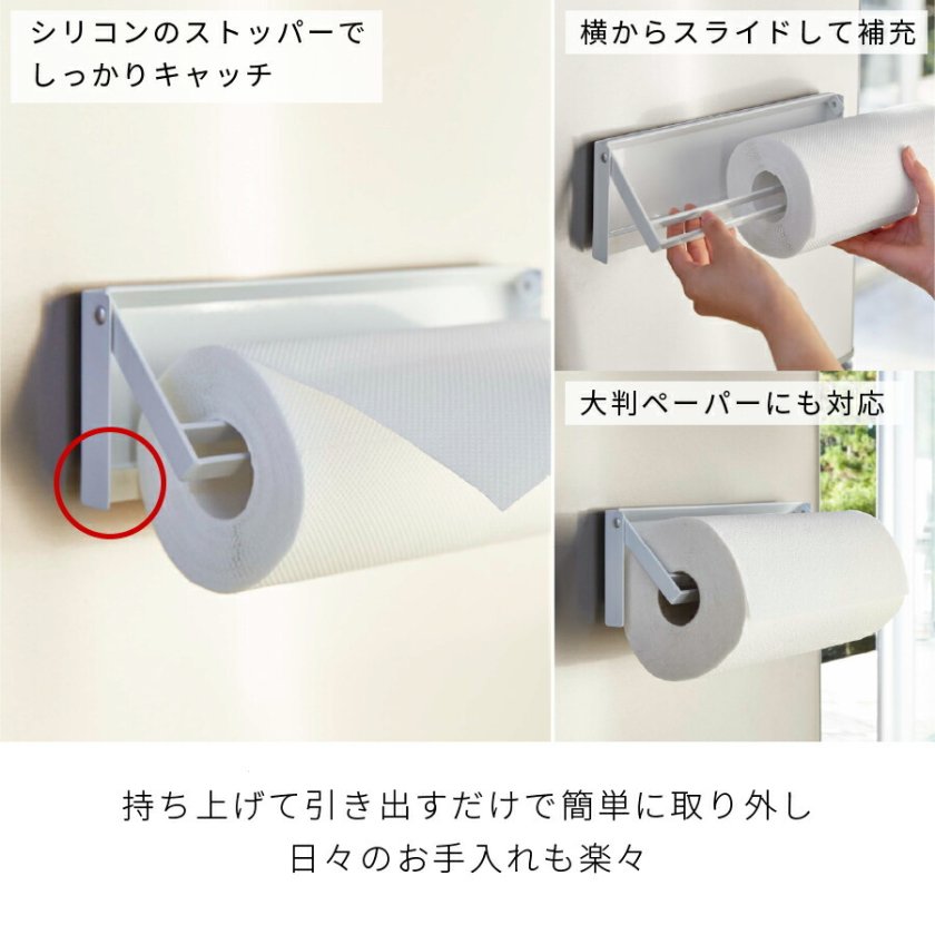 山崎実業 片手でカットマグネットキッチンペーパーホルダー タワー
