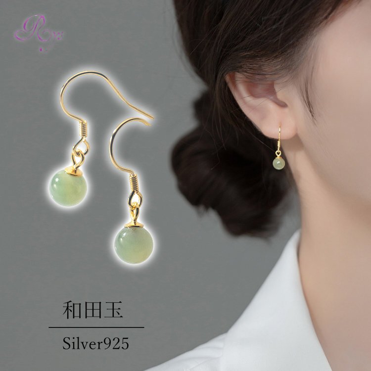 ピアス 和田玉 フック シンプル 軟骨 金属アレルギー シルバー 小さめ