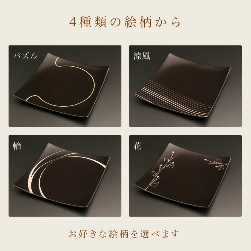 4柄から選べる】吹上皿 大 22.5cm 越前漆器 日本製 角皿 大皿 パスタ皿