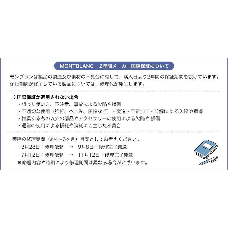 2年間メーカー国際保証付】モンブラン MONTBLANC ボールペン カード