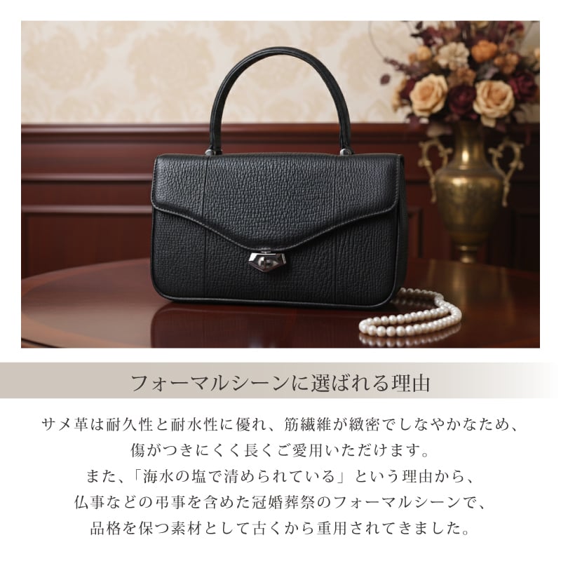 フォーマルバッグ 2way シャークレザー レディース 日本製 国産 女性 