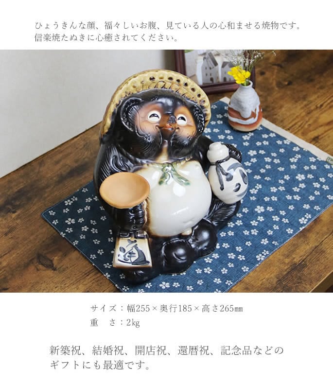 信楽焼 たぬき 置物 高さ26.5cm 陶器 縁起物 笑い目月見狸 ta-0276