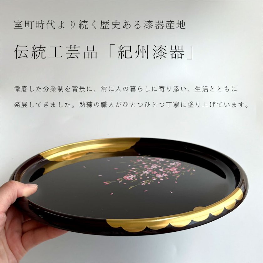 名入れ可能】お盆 丸盆 溜 金雲さくら 30cm 尺 内祝い 新築祝 祝い返し