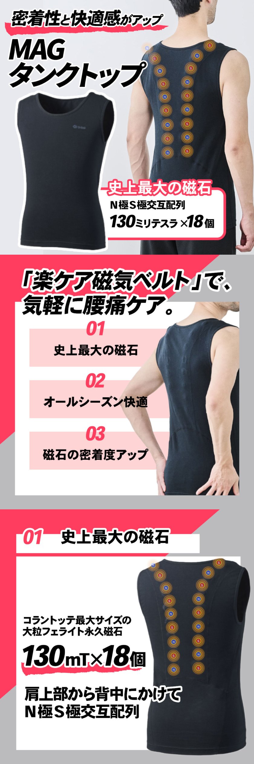 コラントッテ MAG タンクトップ - 【磁気ネックレスの通販 ほぐしや 