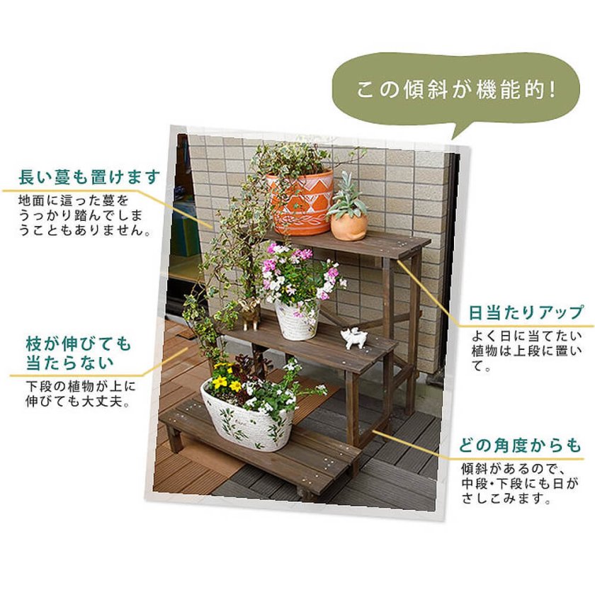 フラワースタンド 3段タイプ 送料無料 二人掛け 天然木 木製 椅子