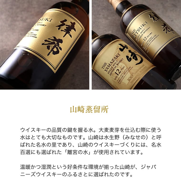 名入れ彫刻の山崎12年 - 【名入れ酒 ギフトモール店】- プレゼント
