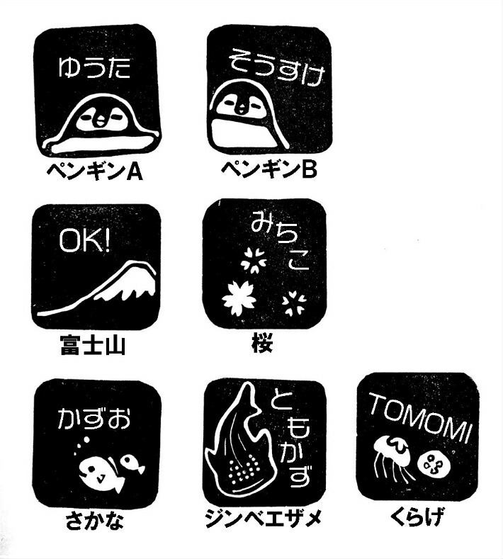 送料無料】 お名前スタンプ お名前スタンプ セミオーダー 消しゴム
