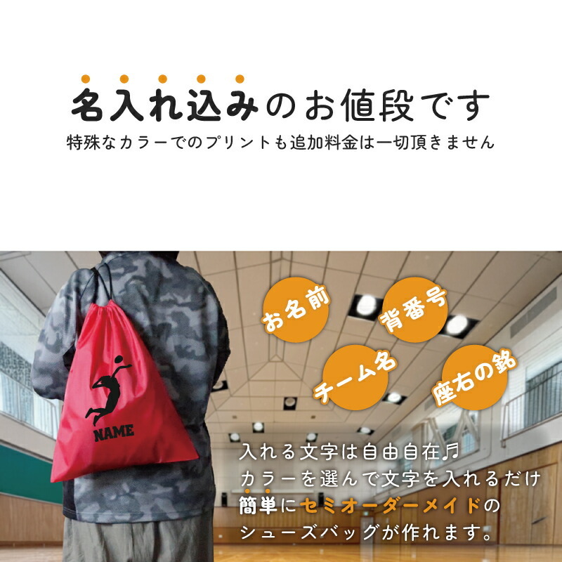 陸上競技・槍投げ」巾着バッグ 名入れシューズバッグ 靴入れ シューズ
