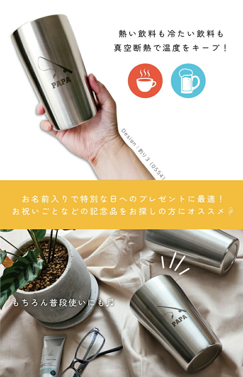 美容師・理容師1/名入れ タンブラー ステンレスタンブラー 420ml 真空 
