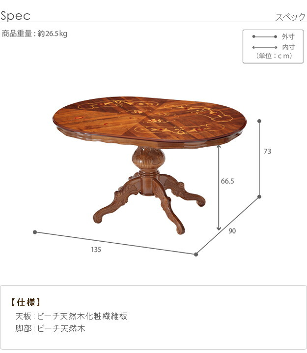 イタリア 家具 ヨーロピアン ヴェローナクラシック ダイニングテーブル